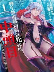 平民影院悬疑漫画第九封信封面